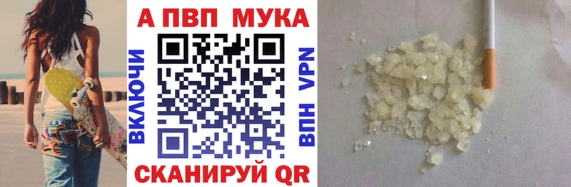 Alfa_PVP VHQ Купить где Междуреченск