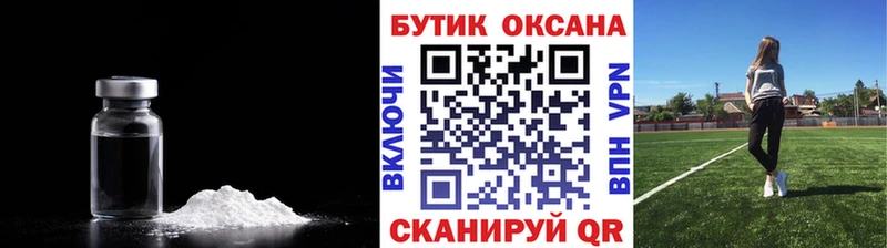 БУТИРАТ GHB  Купить где  Междуреченск 