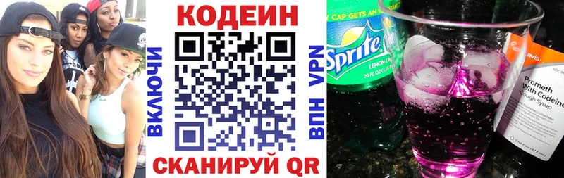 Купить закладки  Междуреченск  Кодеин напиток Lean (лин) 