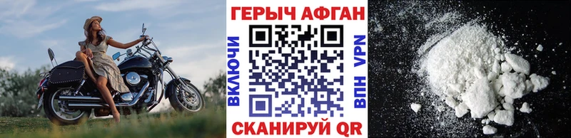 Купить где  Междуреченск  ГЕРОИН Афган 