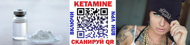 КЕТАМИН VHQ  Купить где  Междуреченск 