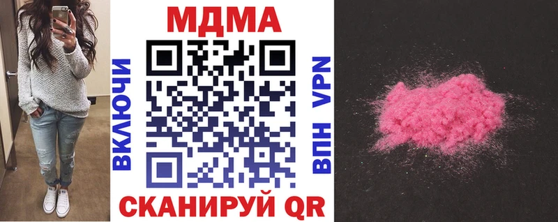 Купить закладки Междуреченск МДМА VHQ