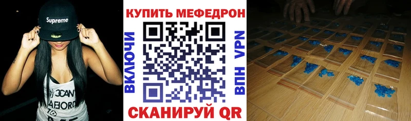Купить закладки  Междуреченск  МЕФ mephedrone 